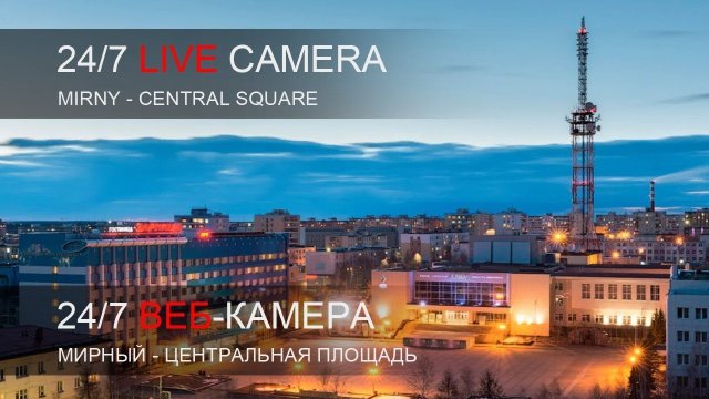 Central Square in Mirny, Russia