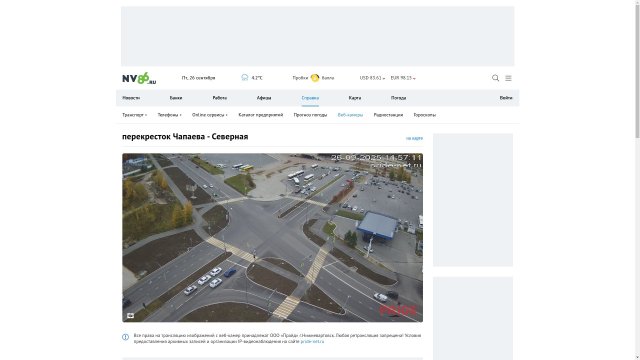 Nizhnevartovsk Chapaev-Severnaya Crossroads
