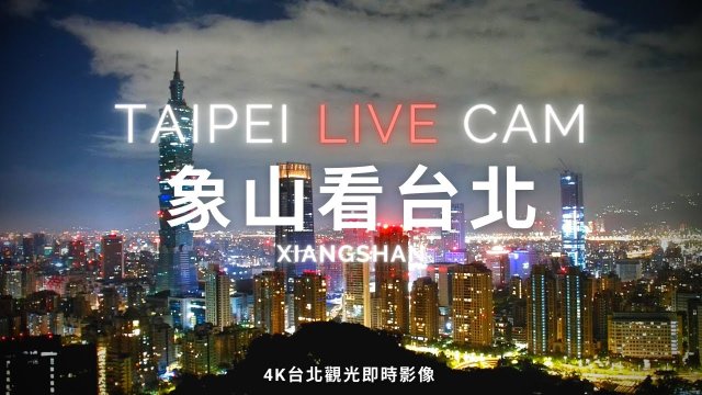 Taipei Cityscape from Xiangshan