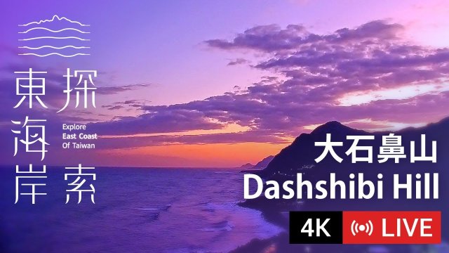 Dashibi Hill Coastal Overlook