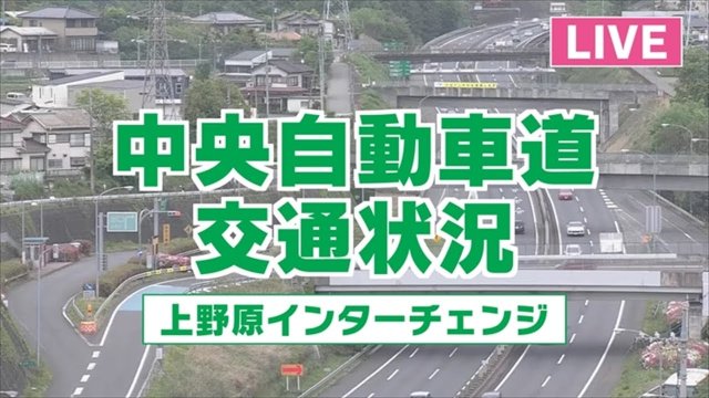 Uenohara IC Chuo Expressway View