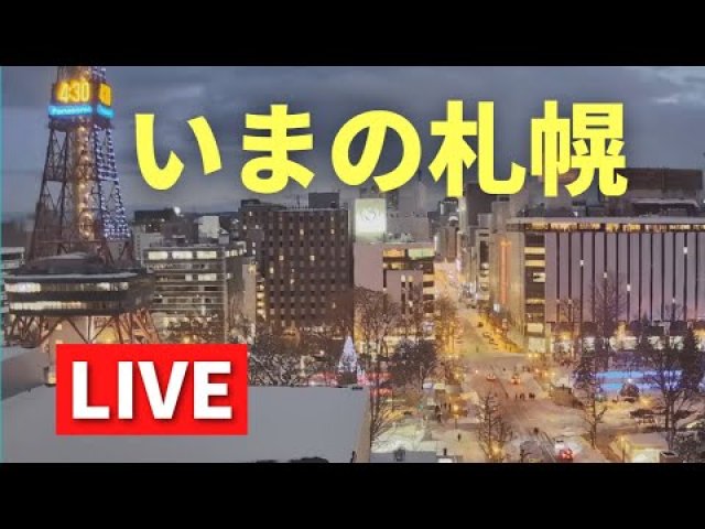Sapporo Sosei Square Panorama