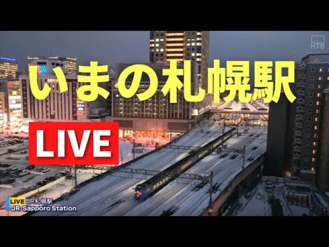 Sapporo JR Station Concourse