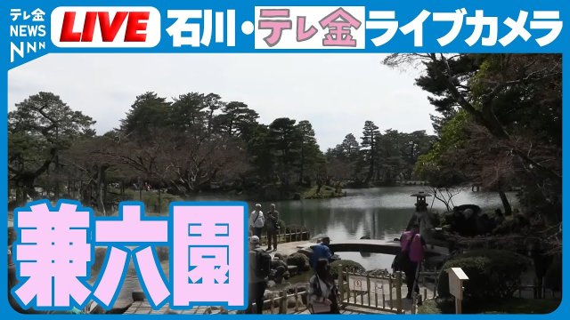 Kenrokuen Garden Scenic Panorama