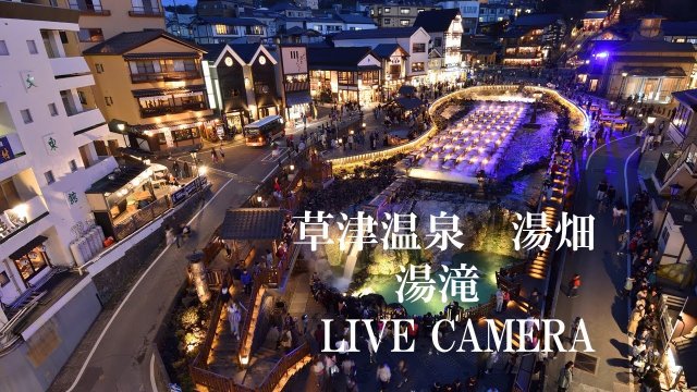 Kusatsu Yubatake Hot Spring Pool