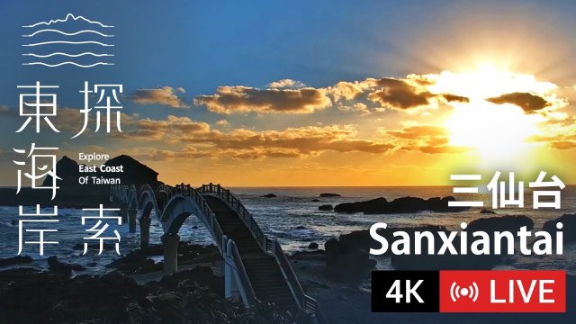 Sanxiantai Arch Bridge and Beach